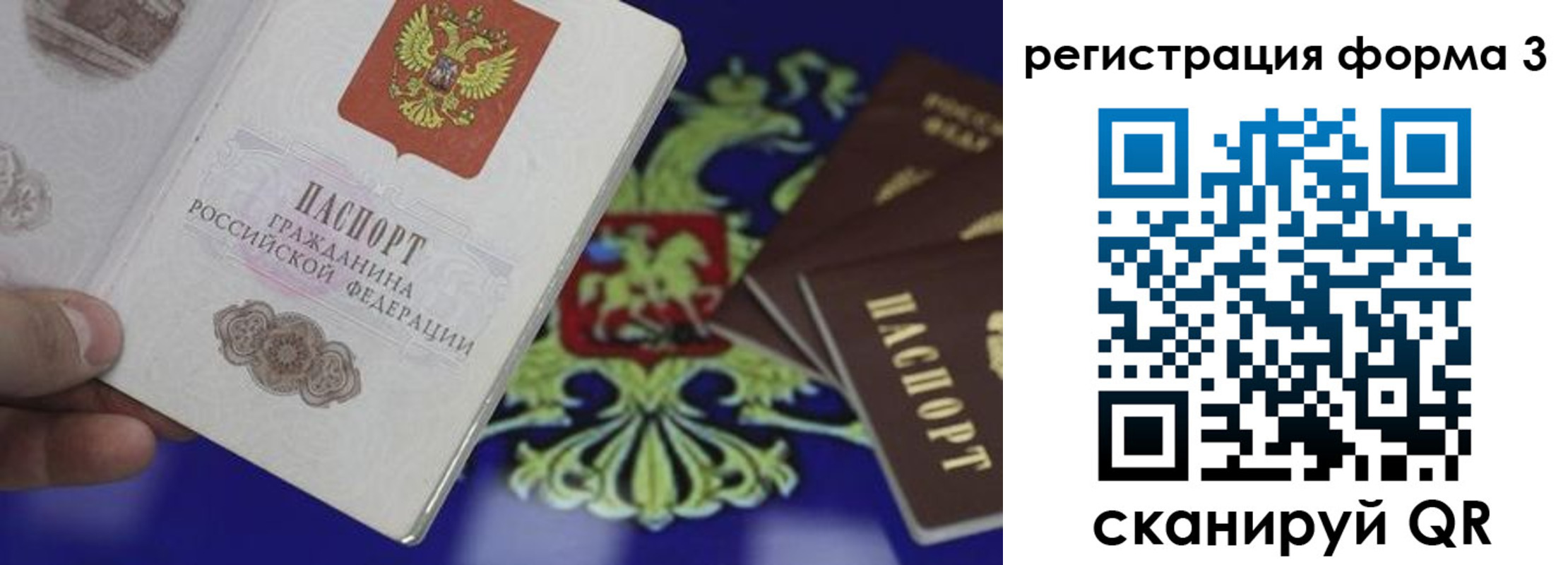 временная регистрация в Батайске