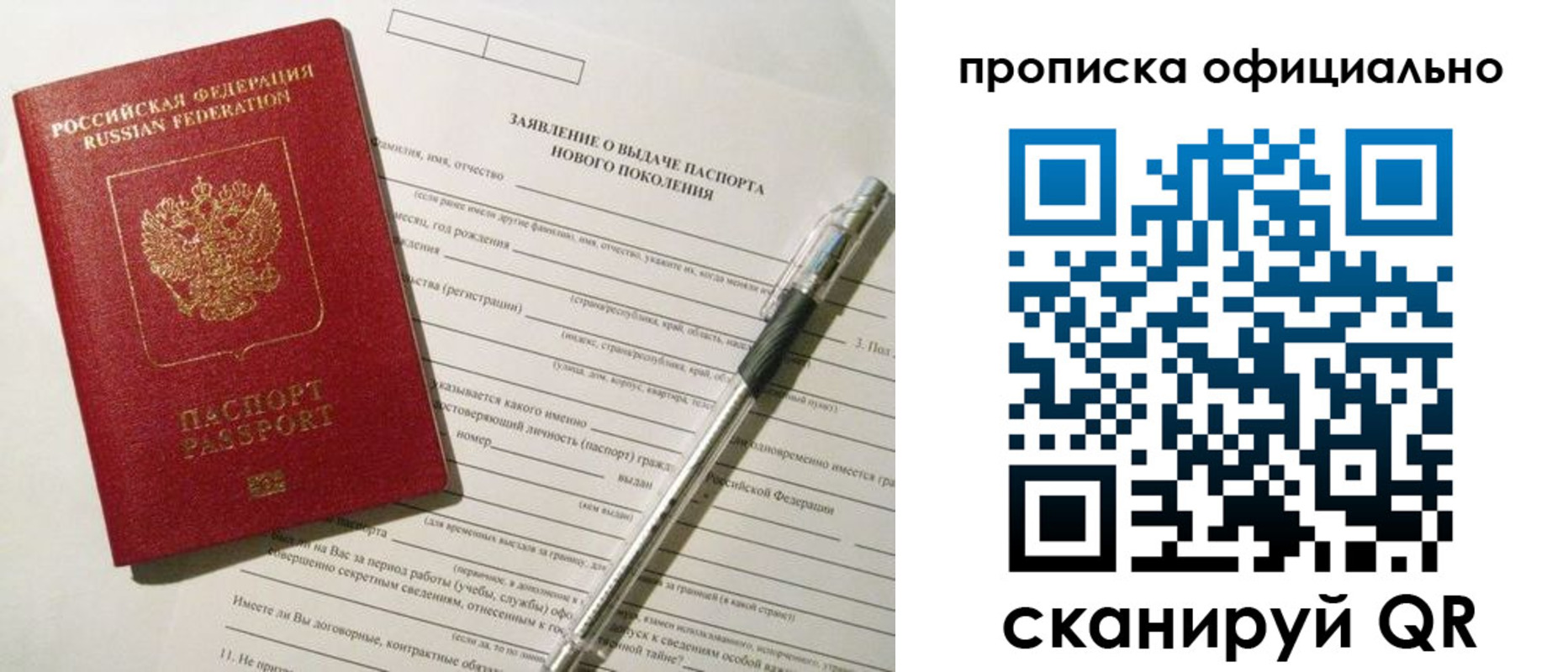 временная регистрация госуслуги в Батайске