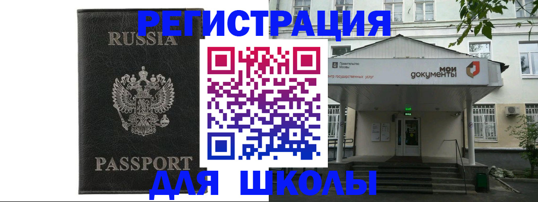 прописка от собственника в Батайске